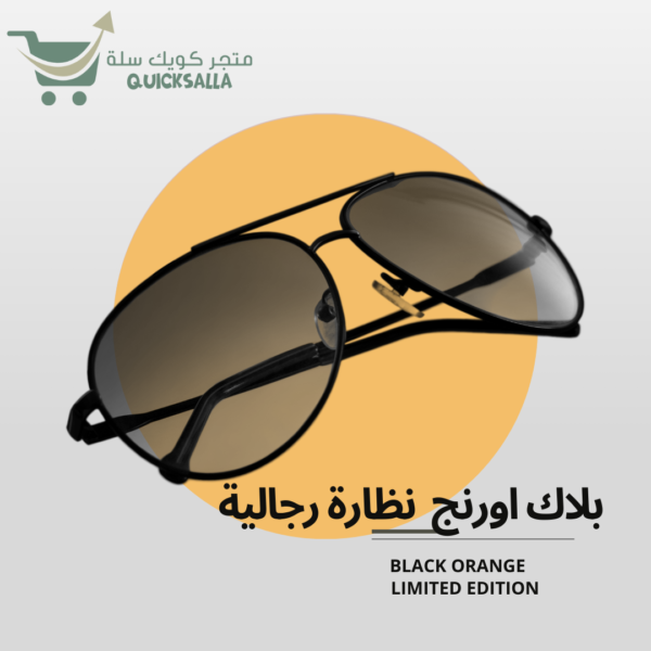 نظارة رجالية ماركة بلاك اورنج