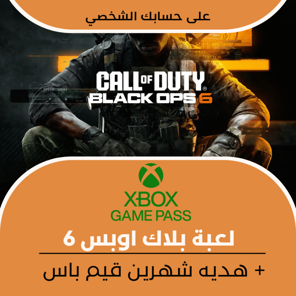 اشتراك اكس بوكس قيم باس التميت شهرين + بلاك اوبس 6 | xbox Game Pass Ultimate
