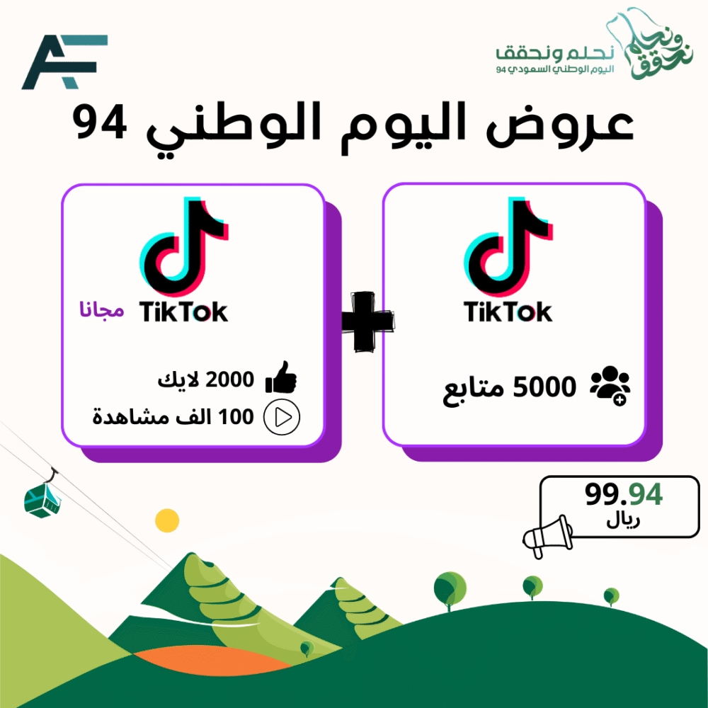 5000 متابع تيك توك + مشاهدات ولايكات مجانا TikTok