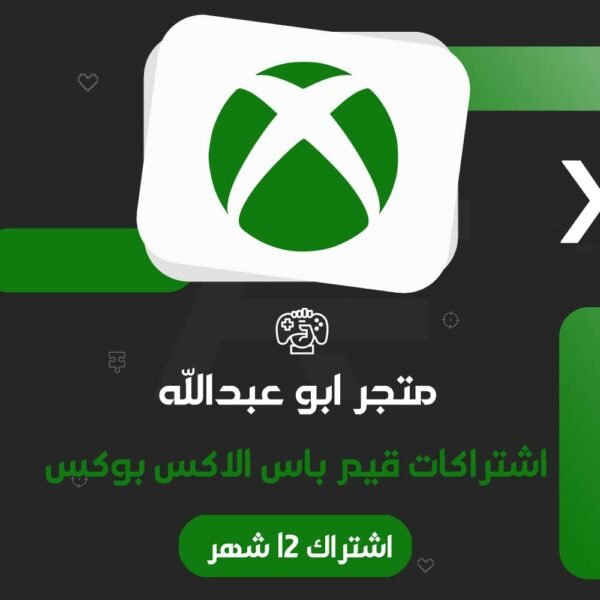 اكس بوكس قيم باس التيمت 12 شهر |  XBOX GAME PASS ULTIMATE