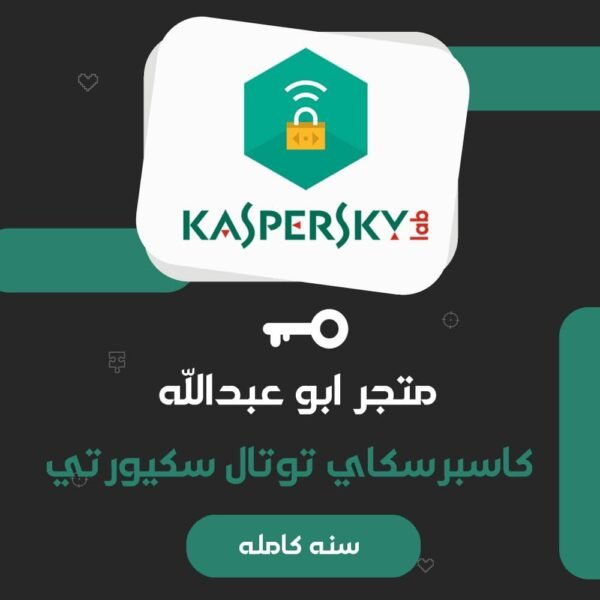 تفعيل كاسبر سكاي  توتال سكيورتي 2021 | Kaspersky Total Security