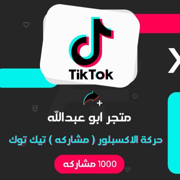 حركه الاكسبلور 1000 تيك توك | TikTok